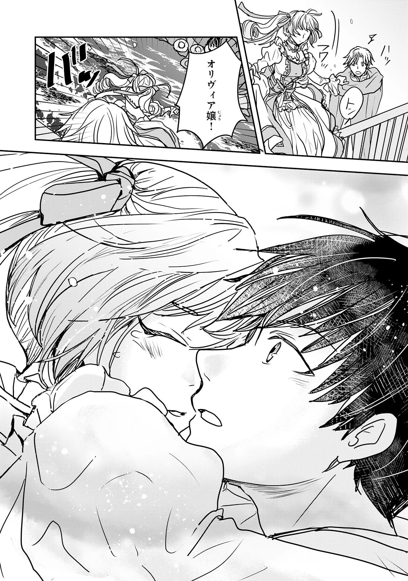 異世界のんびりキャンプ～聖獣たちの住まう島で自由気ままにスローライフを謳歌する～ 第19話 - 34