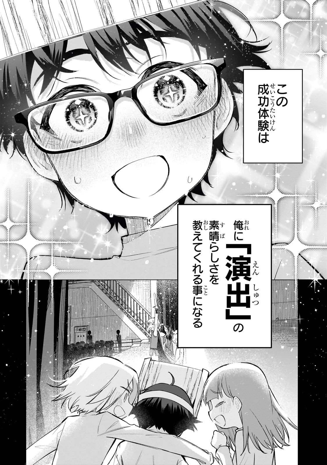 俺は学園頭脳バトルの演出家! ～自称モブが陰から描く最強主人公無双シナリオ～ 第1話 - 10