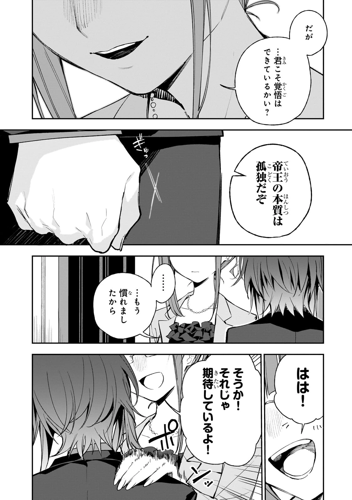 俺は学園頭脳バトルの演出家! ～自称モブが陰から描く最強主人公無双シナリオ～ 第1話 - 27