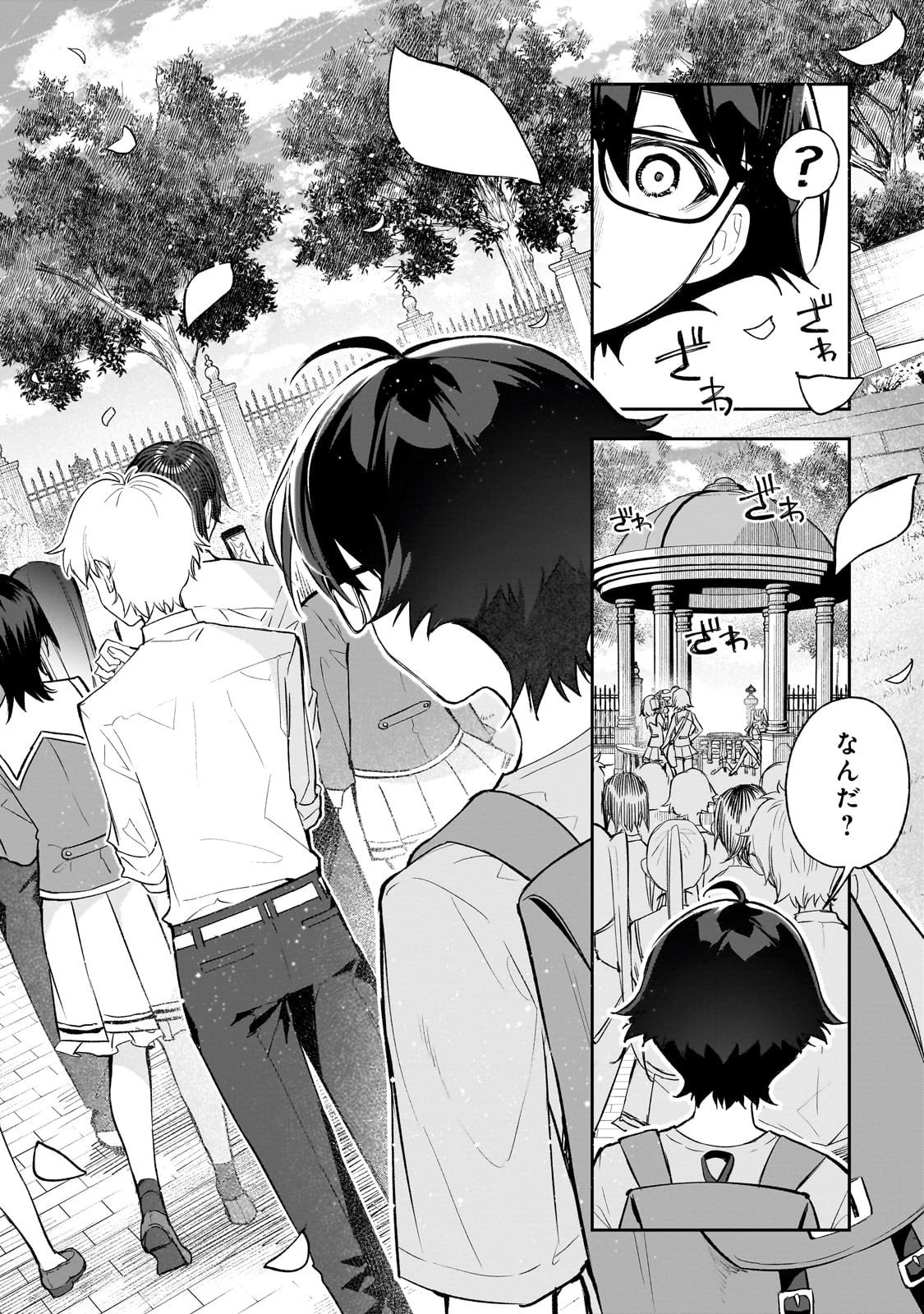 俺は学園頭脳バトルの演出家! ～自称モブが陰から描く最強主人公無双シナリオ～ 第1話 - 34