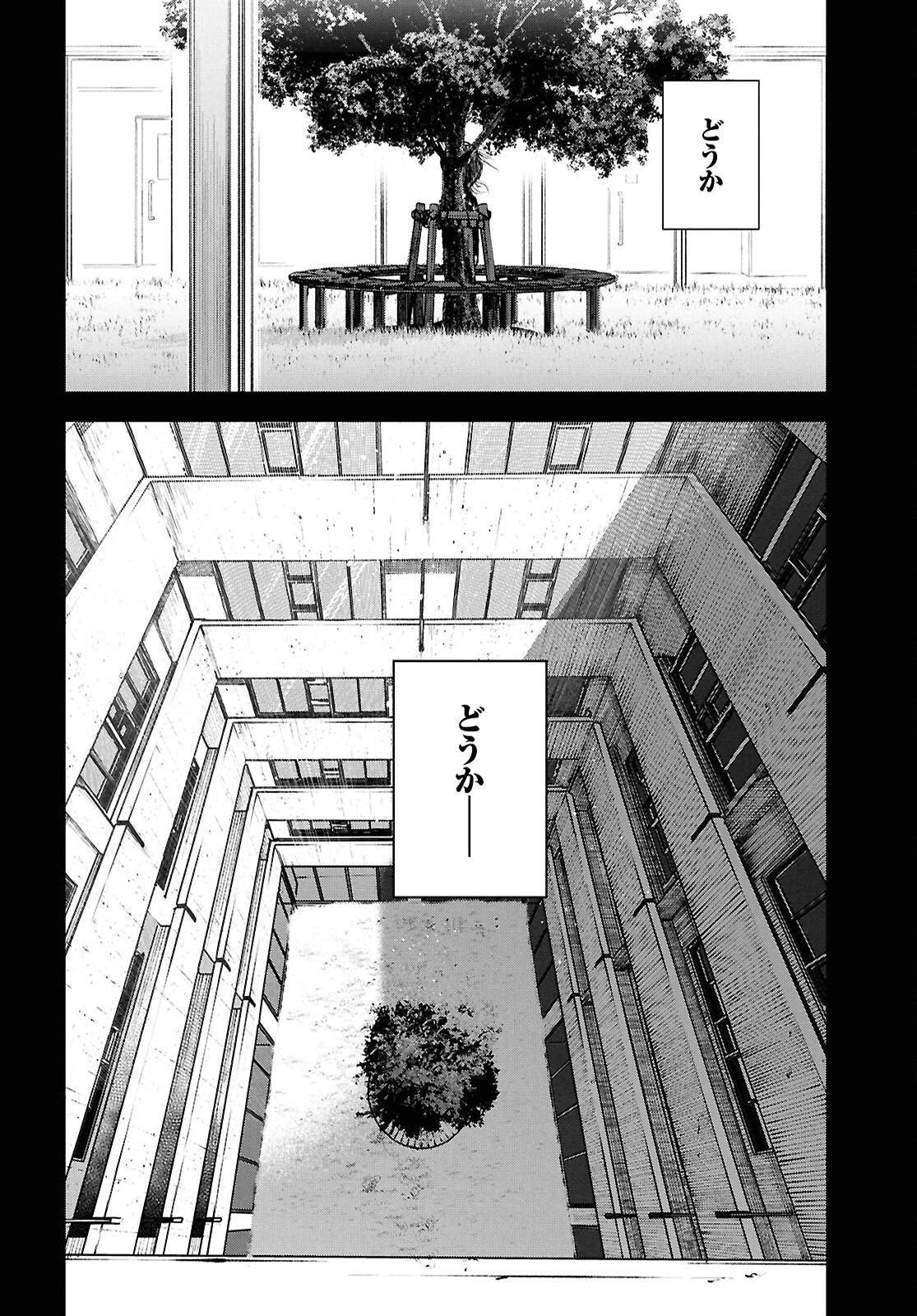 穢れた聖地巡礼について 第11話 - 14