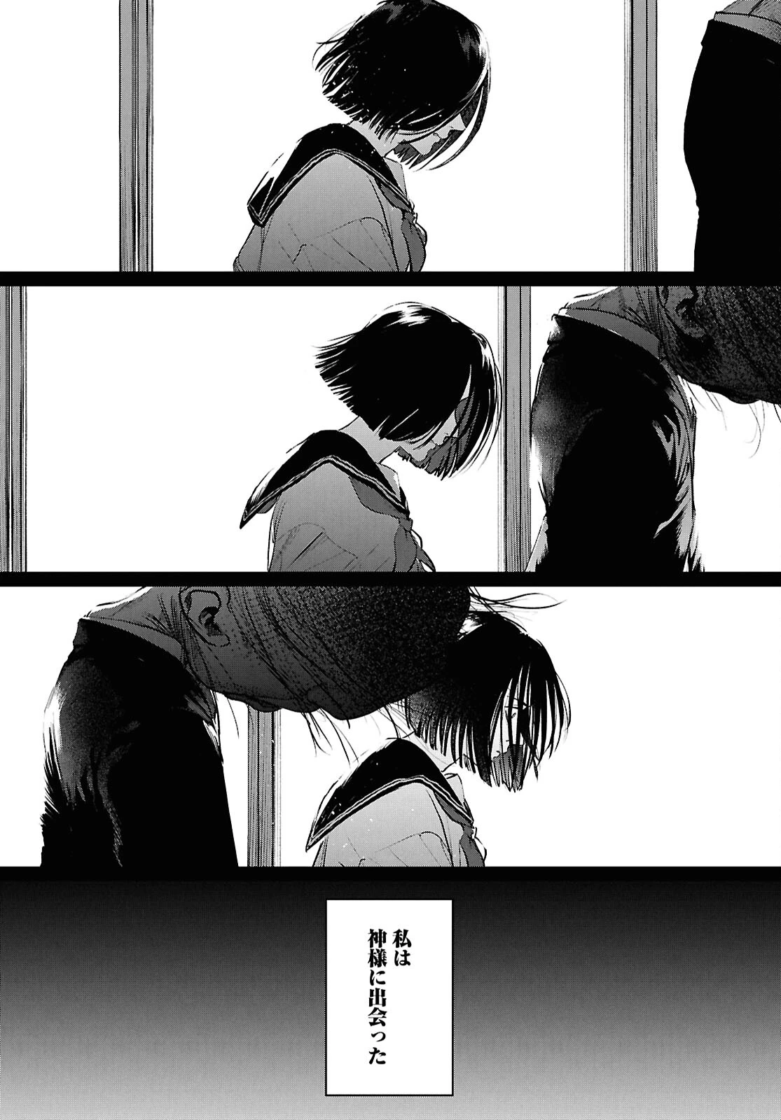 穢れた聖地巡礼について 第11話 - 15