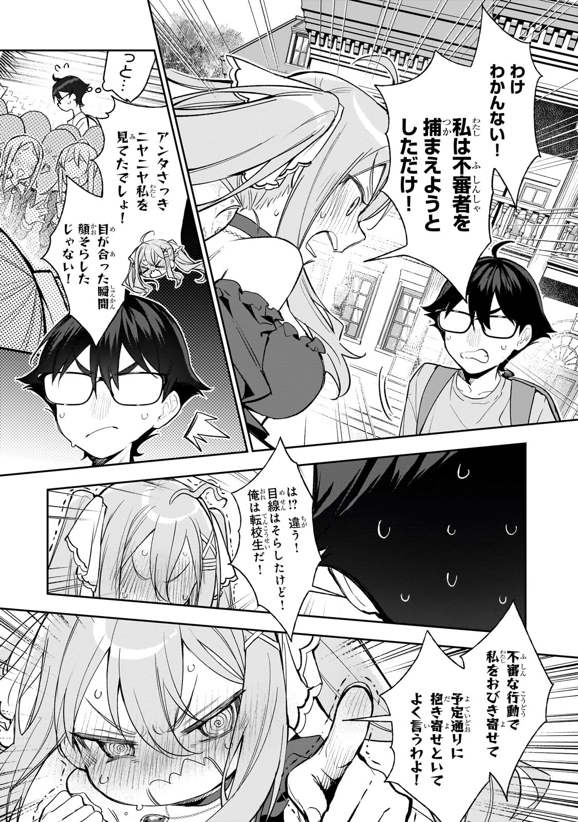 俺は学園頭脳バトルの演出家! ～自称モブが陰から描く最強主人公無双シナリオ～ 第1話 - 48