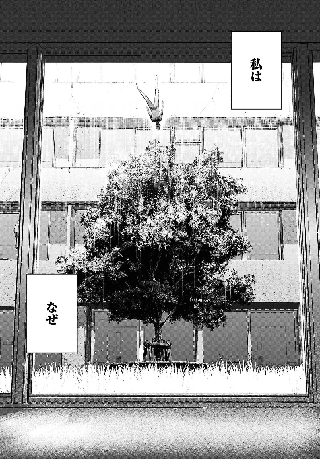 穢れた聖地巡礼について 第11話 - 26