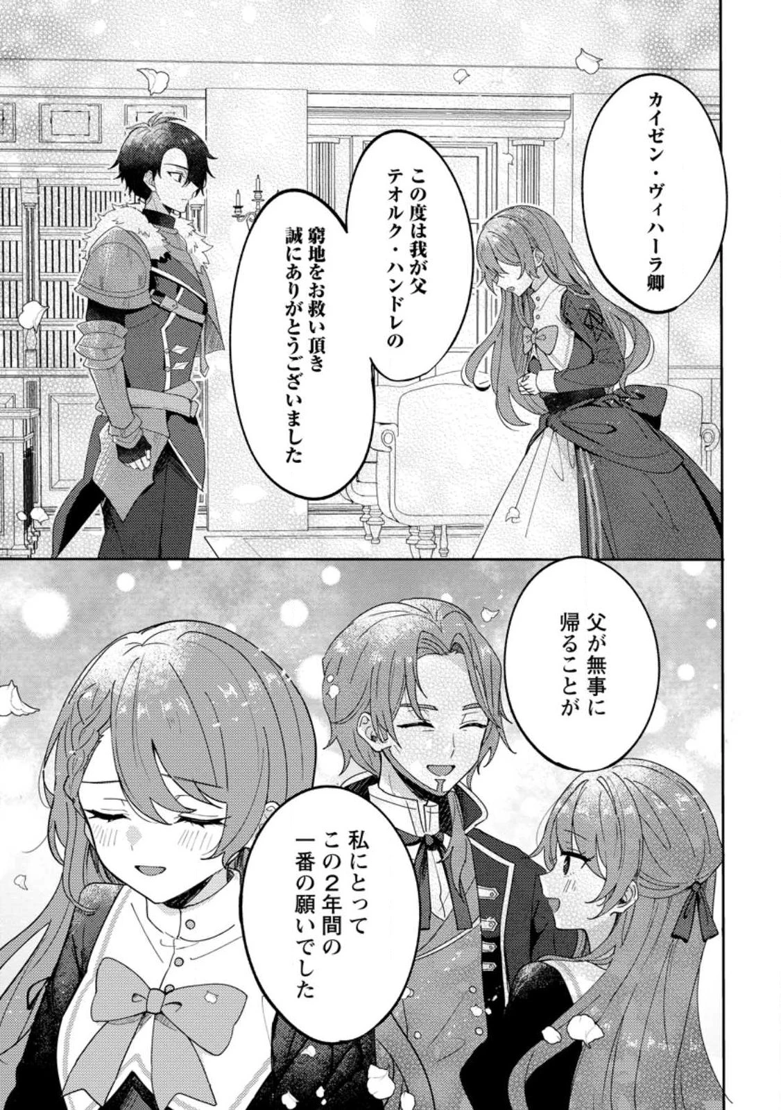 だって、あなたが浮気をしたから 第2.2話 - 2