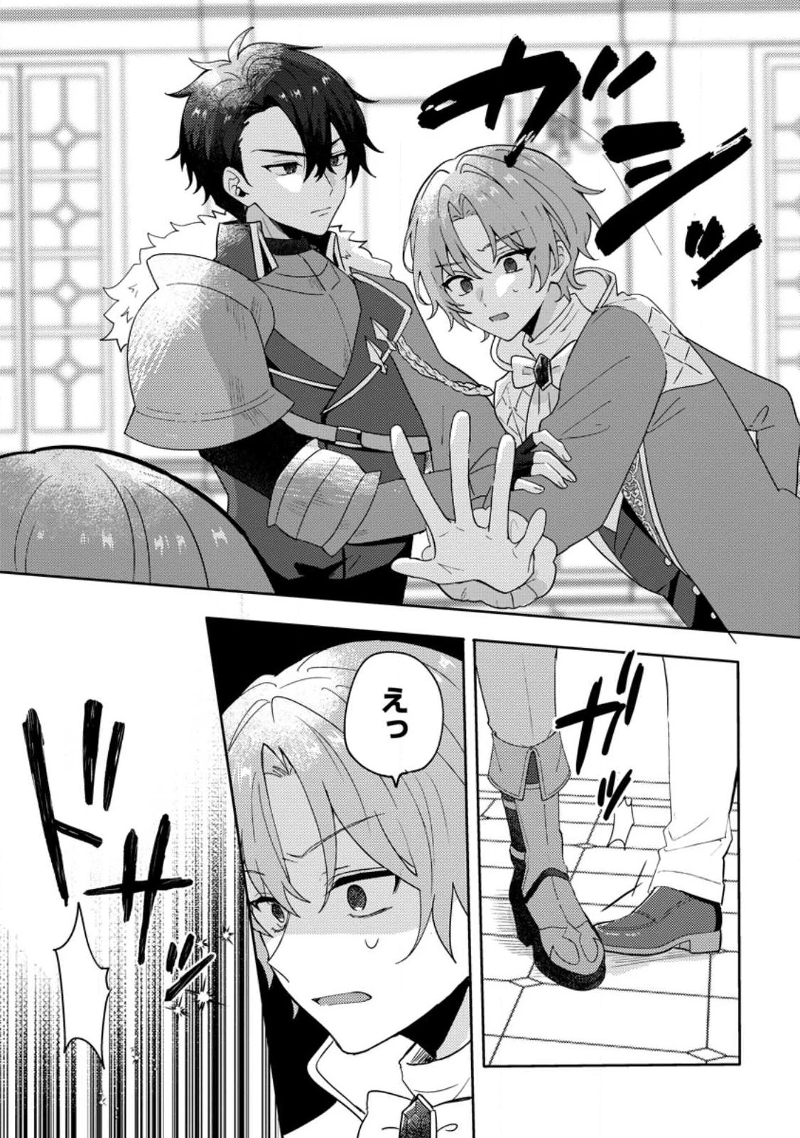 だって、あなたが浮気をしたから 第2.2話 - 9