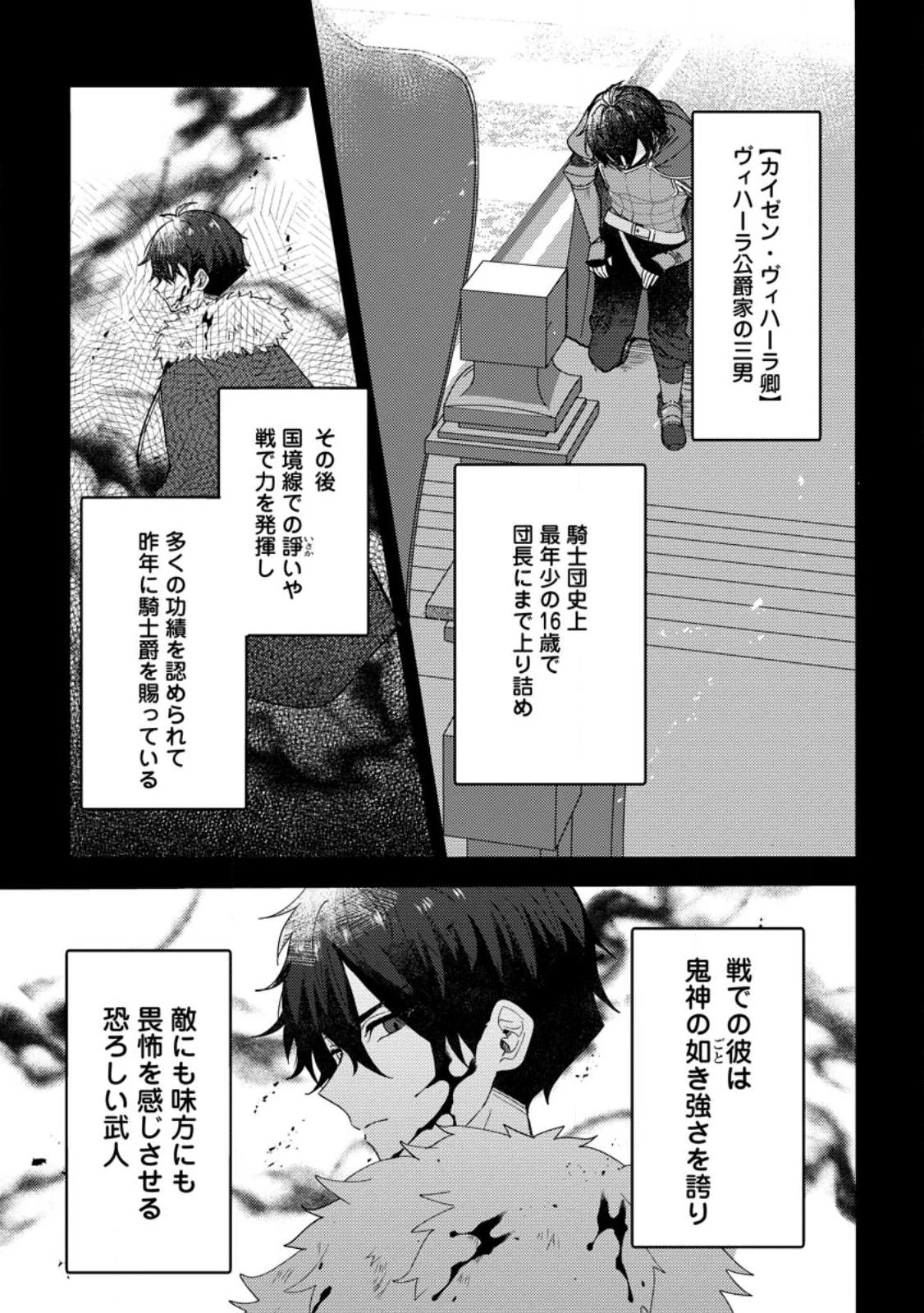 だって、あなたが浮気をしたから 第2話 - 9