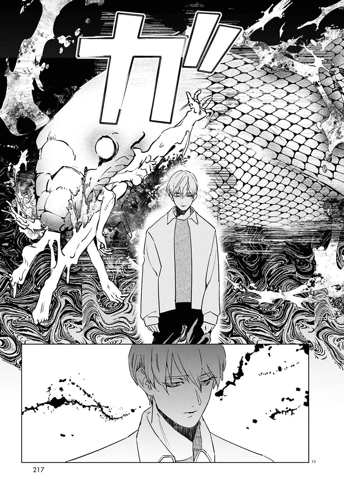 百鬼調書 怪異調査はこちらまで 第21話 - 14