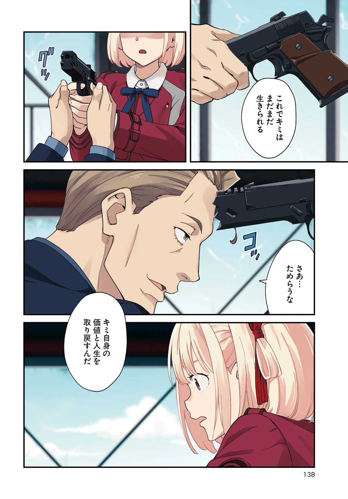 リコリス・リコイル 第41話 - 4