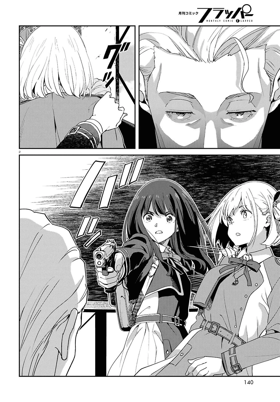 リコリス・リコイル 第41話 - 6