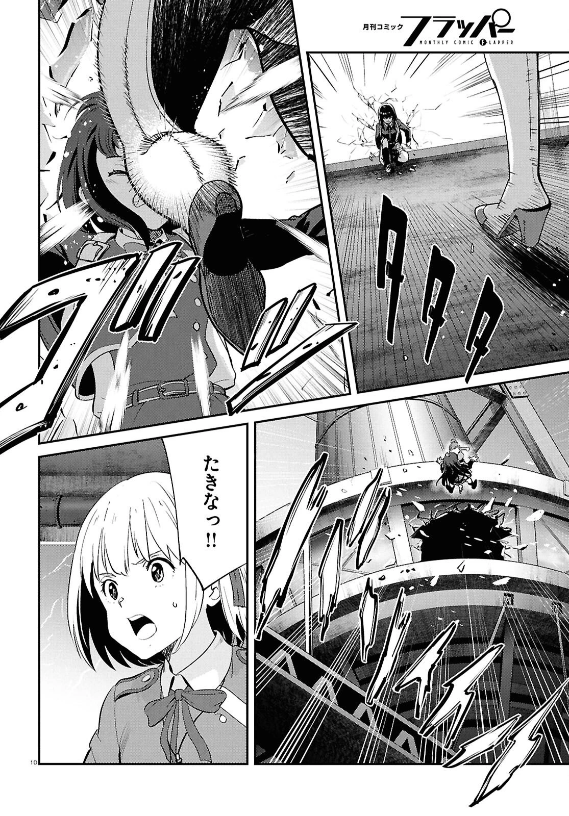 リコリス・リコイル 第41話 - 14