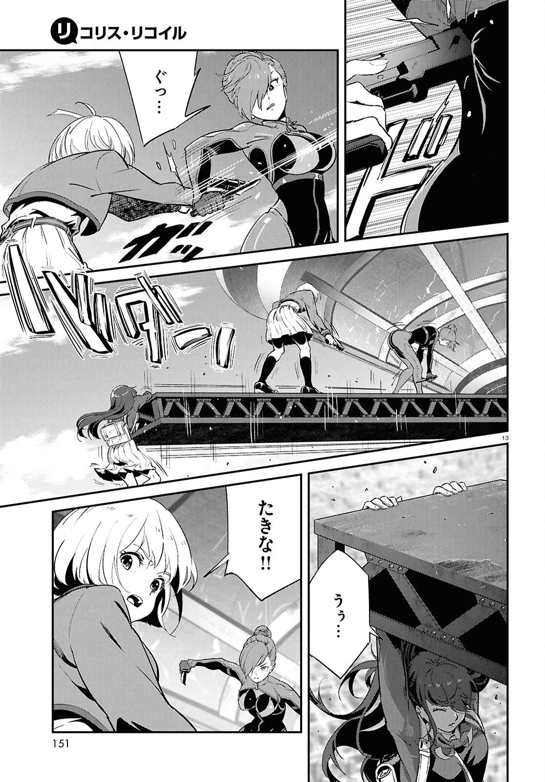 リコリス・リコイル 第41話 - 17