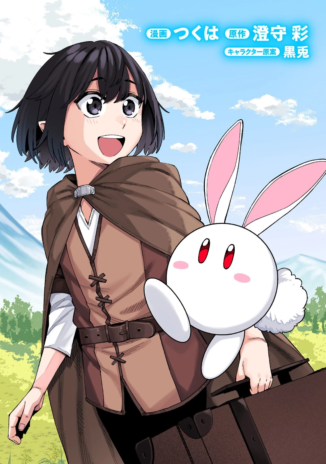 お子さま賢者の異世界旅行 with もふもふバニー 第1話 - 3