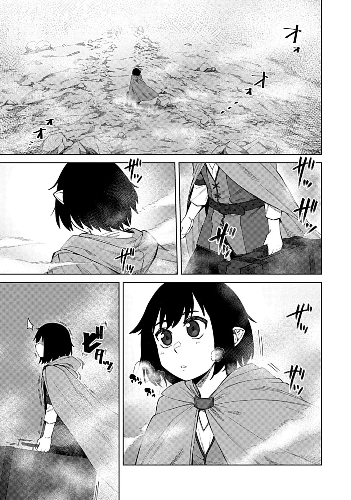 お子さま賢者の異世界旅行 with もふもふバニー 第1話 - 5