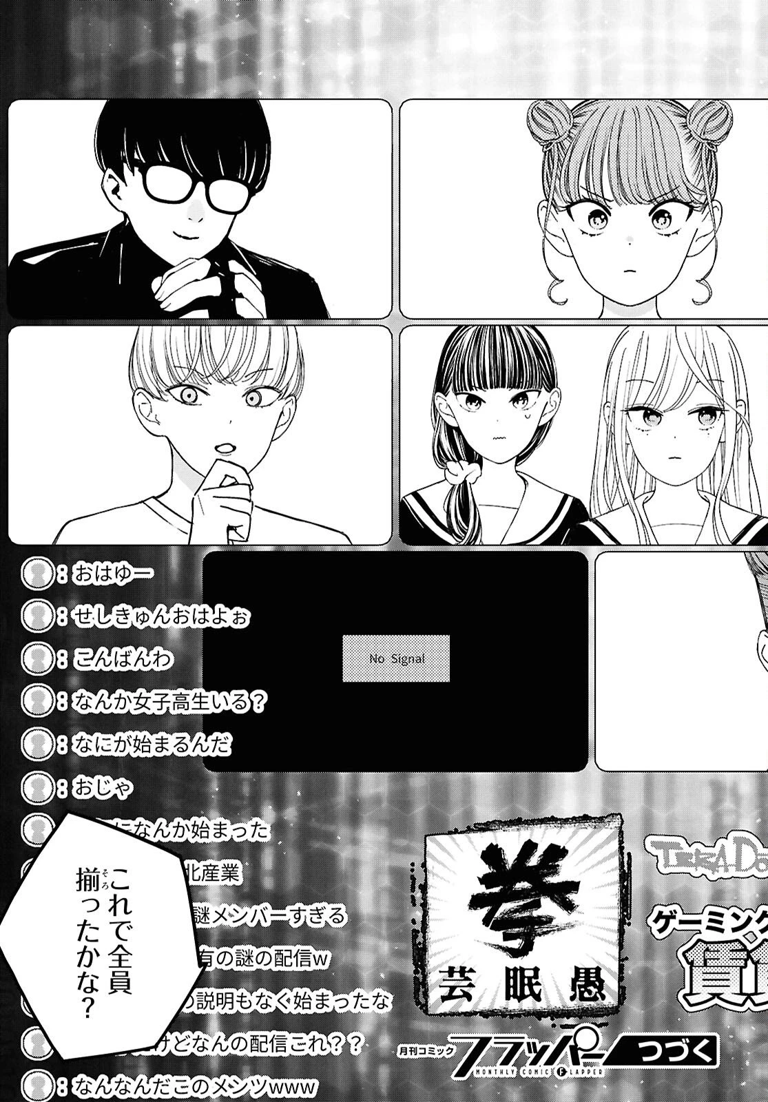 対ありでした。～お嬢さまは格闘ゲームなんてしない～ 第59話 - 19