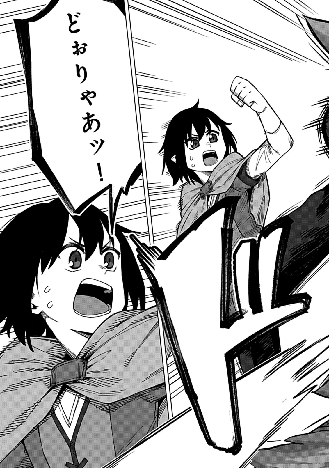 お子さま賢者の異世界旅行 with もふもふバニー 第1話 - 27