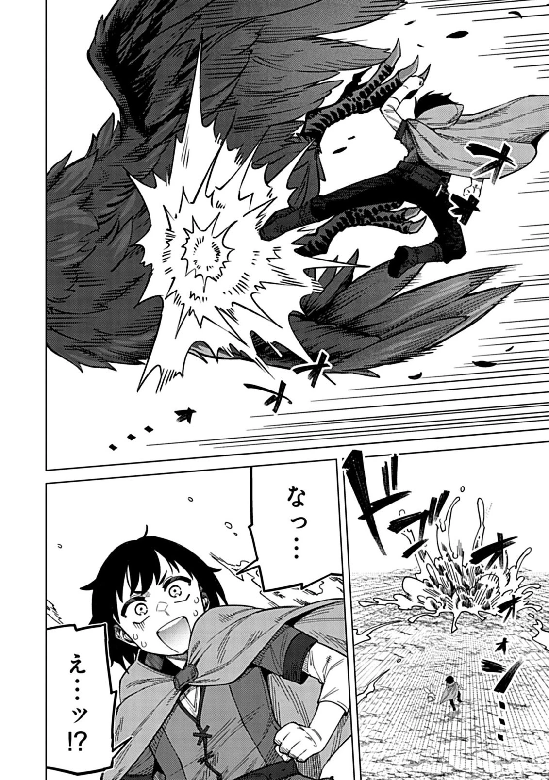 お子さま賢者の異世界旅行 with もふもふバニー 第1話 - 28