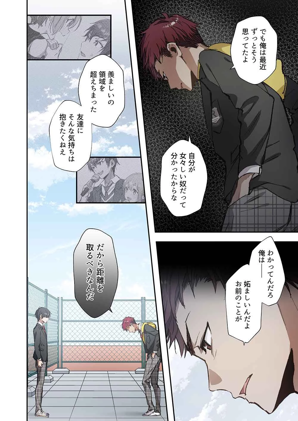 灰原くんの強くて青春ニューゲーム 第16話 - 6