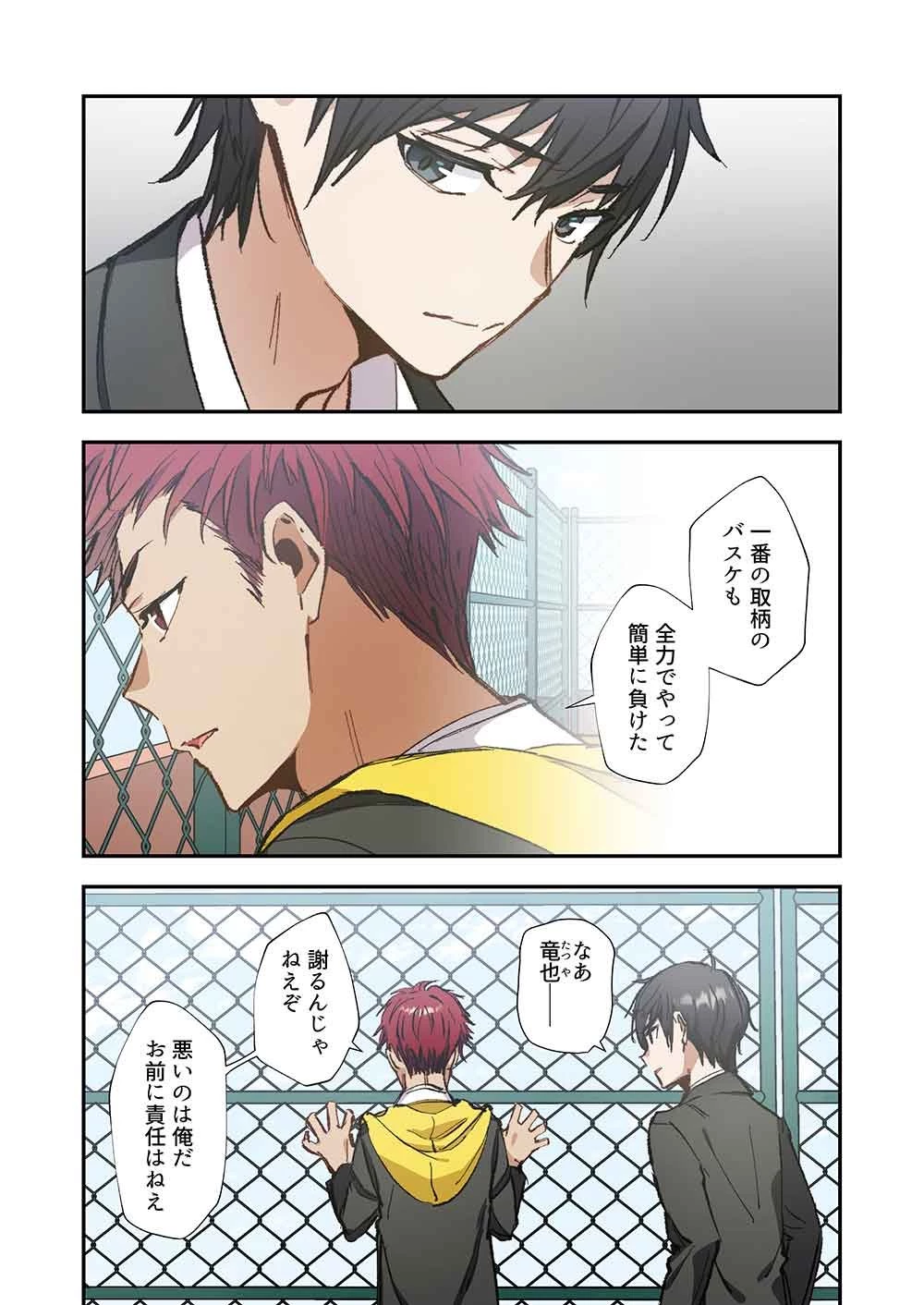 灰原くんの強くて青春ニューゲーム 第16話 - 9