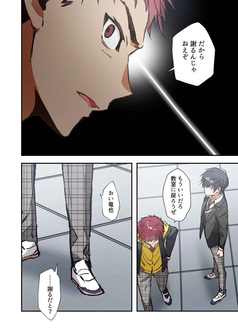 灰原くんの強くて青春ニューゲーム 第16話 - 10