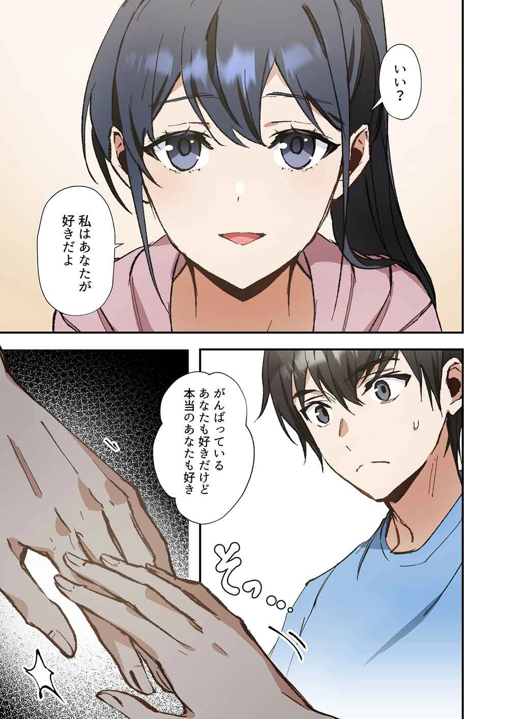 灰原くんの強くて青春ニューゲーム 第16話 - 13