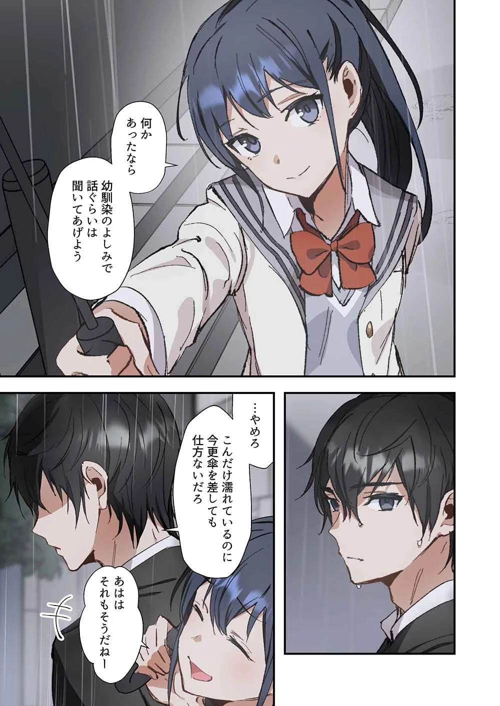 灰原くんの強くて青春ニューゲーム 第15話 - 1