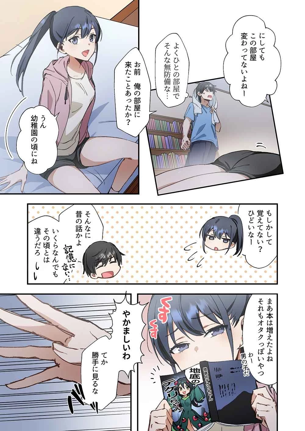 灰原くんの強くて青春ニューゲーム 第15話 - 5