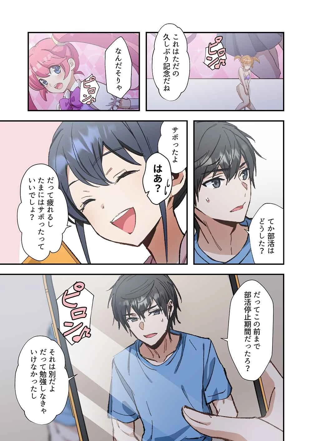 灰原くんの強くて青春ニューゲーム 第15話 - 9