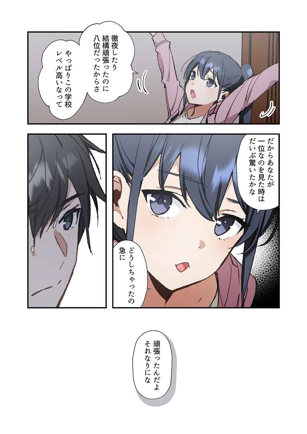 灰原くんの強くて青春ニューゲーム 第15話 - 10