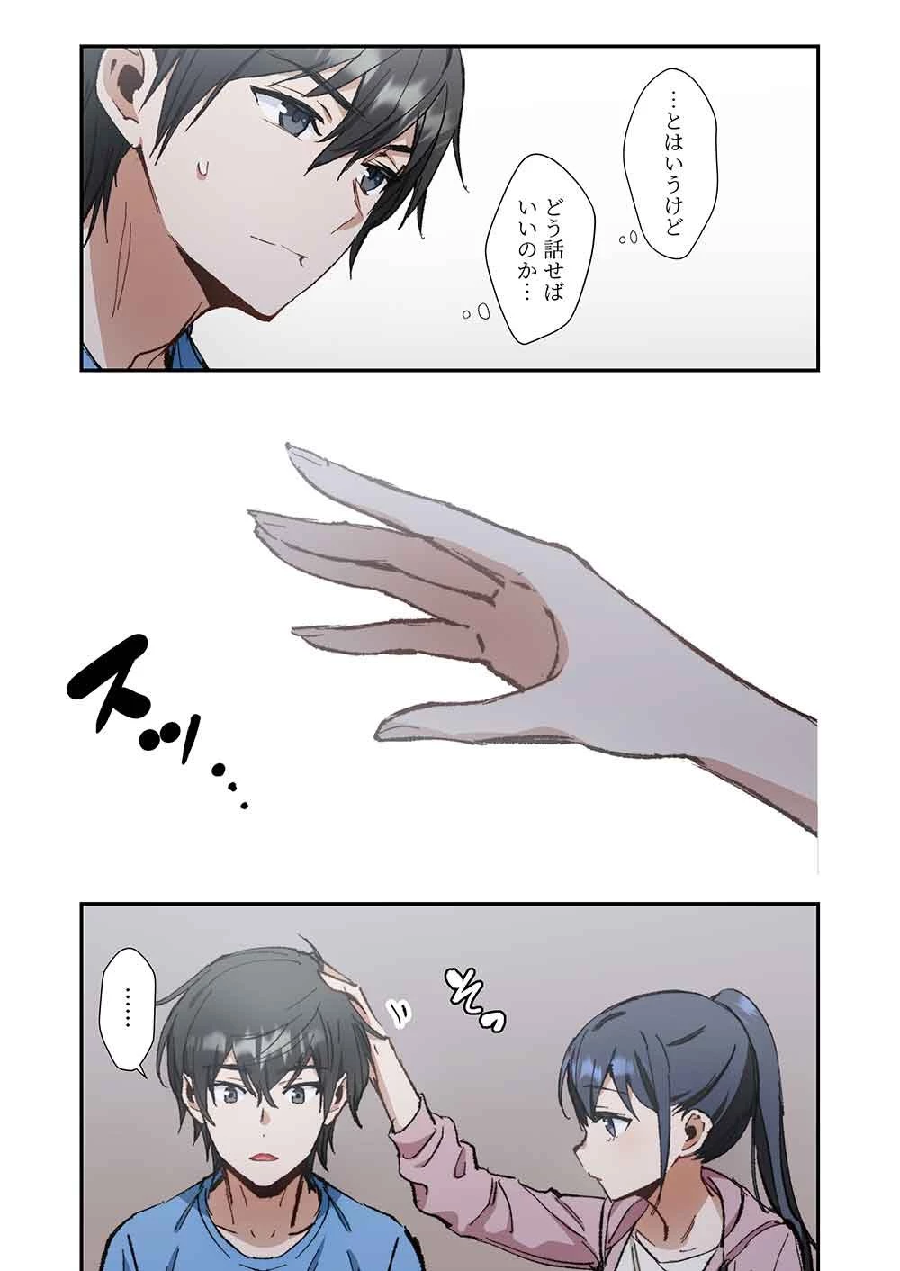 灰原くんの強くて青春ニューゲーム 第15話 - 13