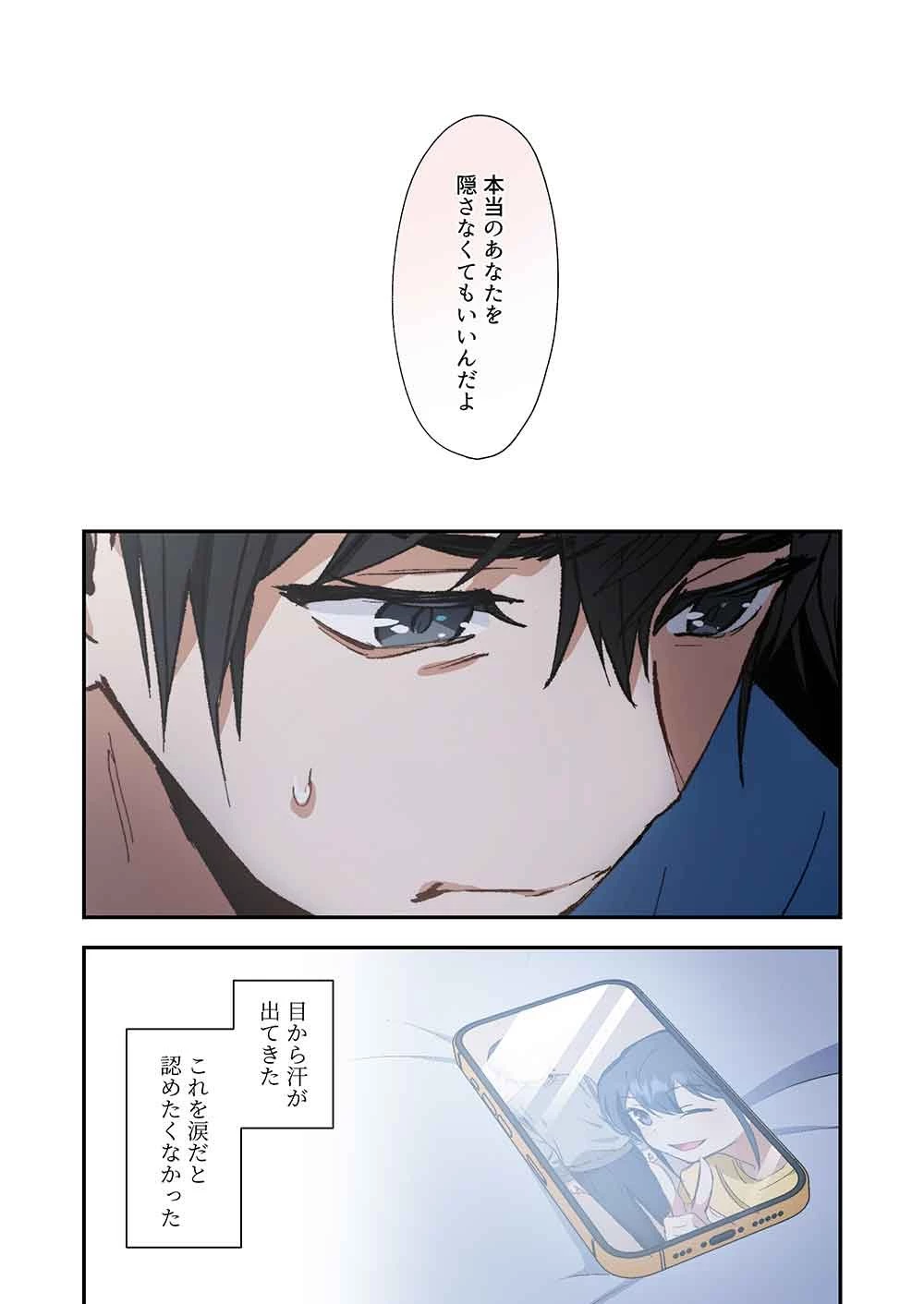 灰原くんの強くて青春ニューゲーム 第15話 - 20