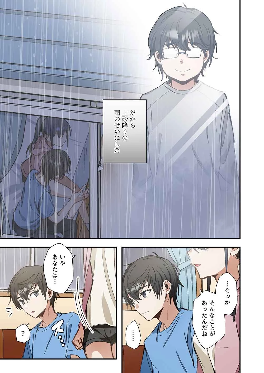 灰原くんの強くて青春ニューゲーム 第15話 - 21