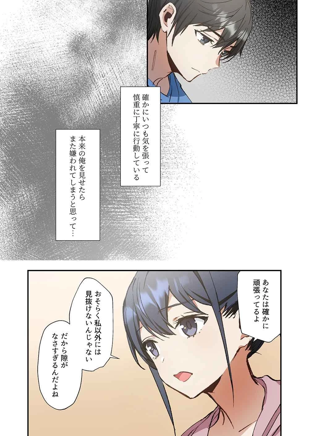 灰原くんの強くて青春ニューゲーム 第15話 - 27