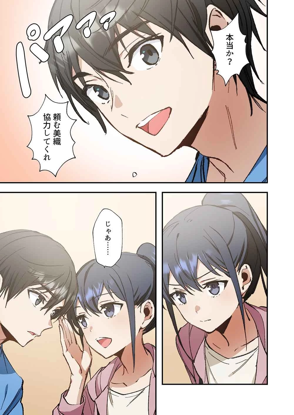 灰原くんの強くて青春ニューゲーム 第15話 - 29