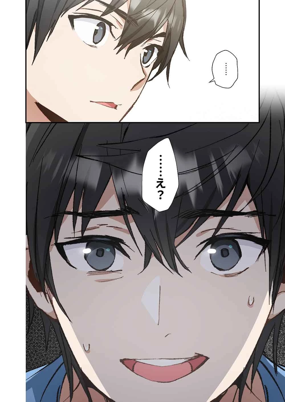 灰原くんの強くて青春ニューゲーム 第15話 - 30