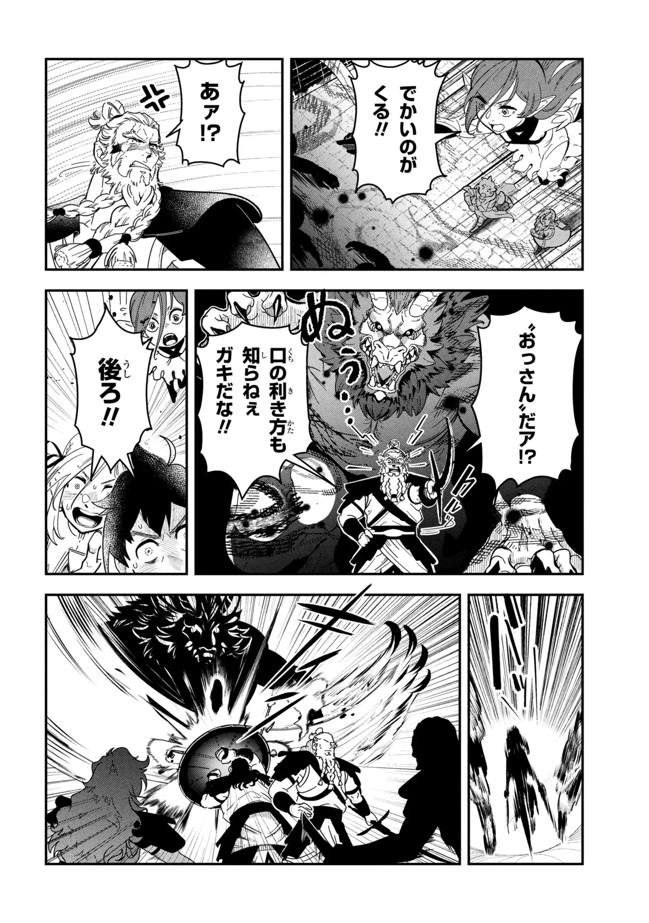 勇者パーティーを追放された精霊術士 最強級に覚醒した不遇職、真の仲間と五大ダンジョンを制覇する 第10.1話 - 14