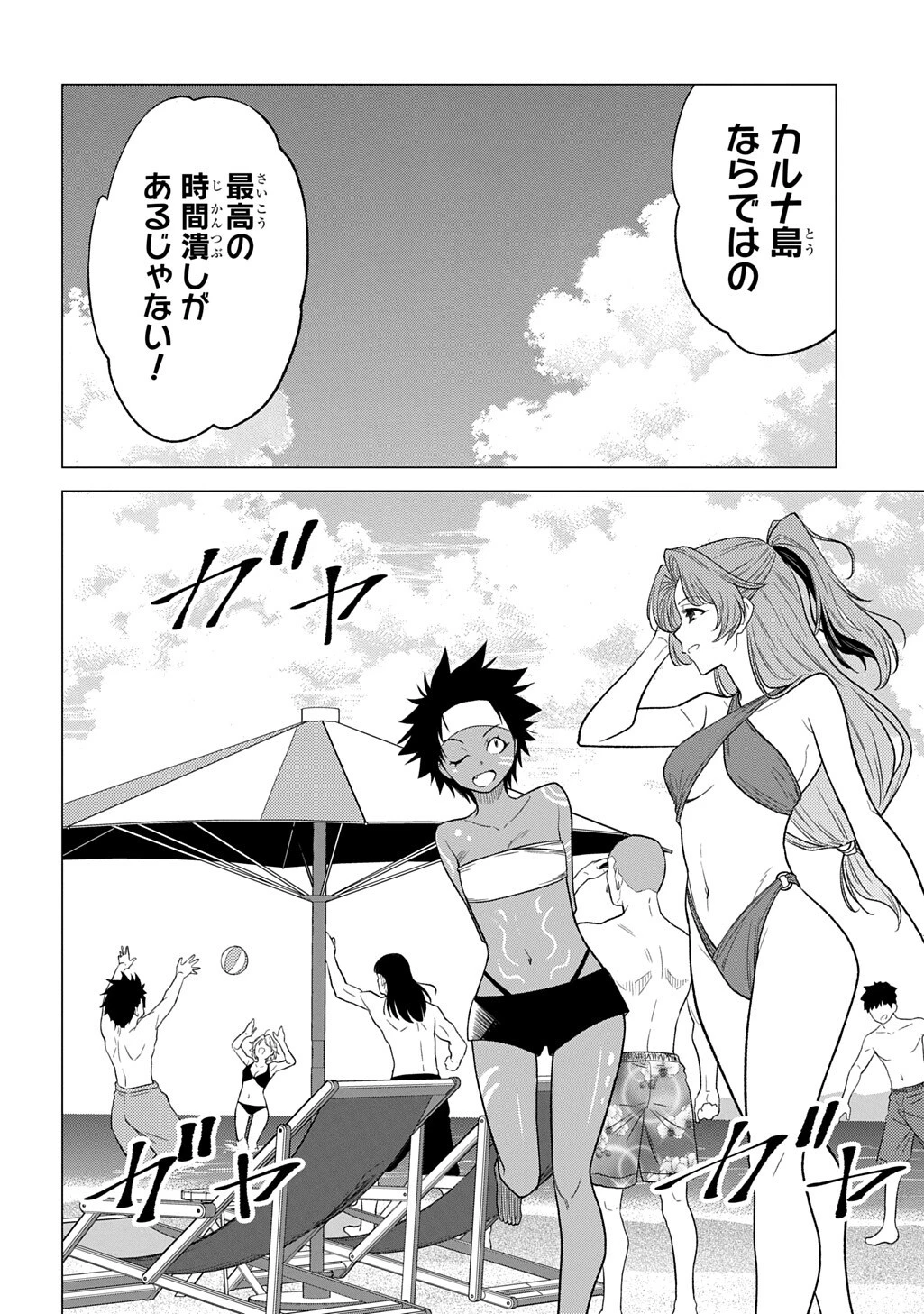 追放されたギルド職員は、世界最強の召喚士@COMIC 第19.2話 - 3