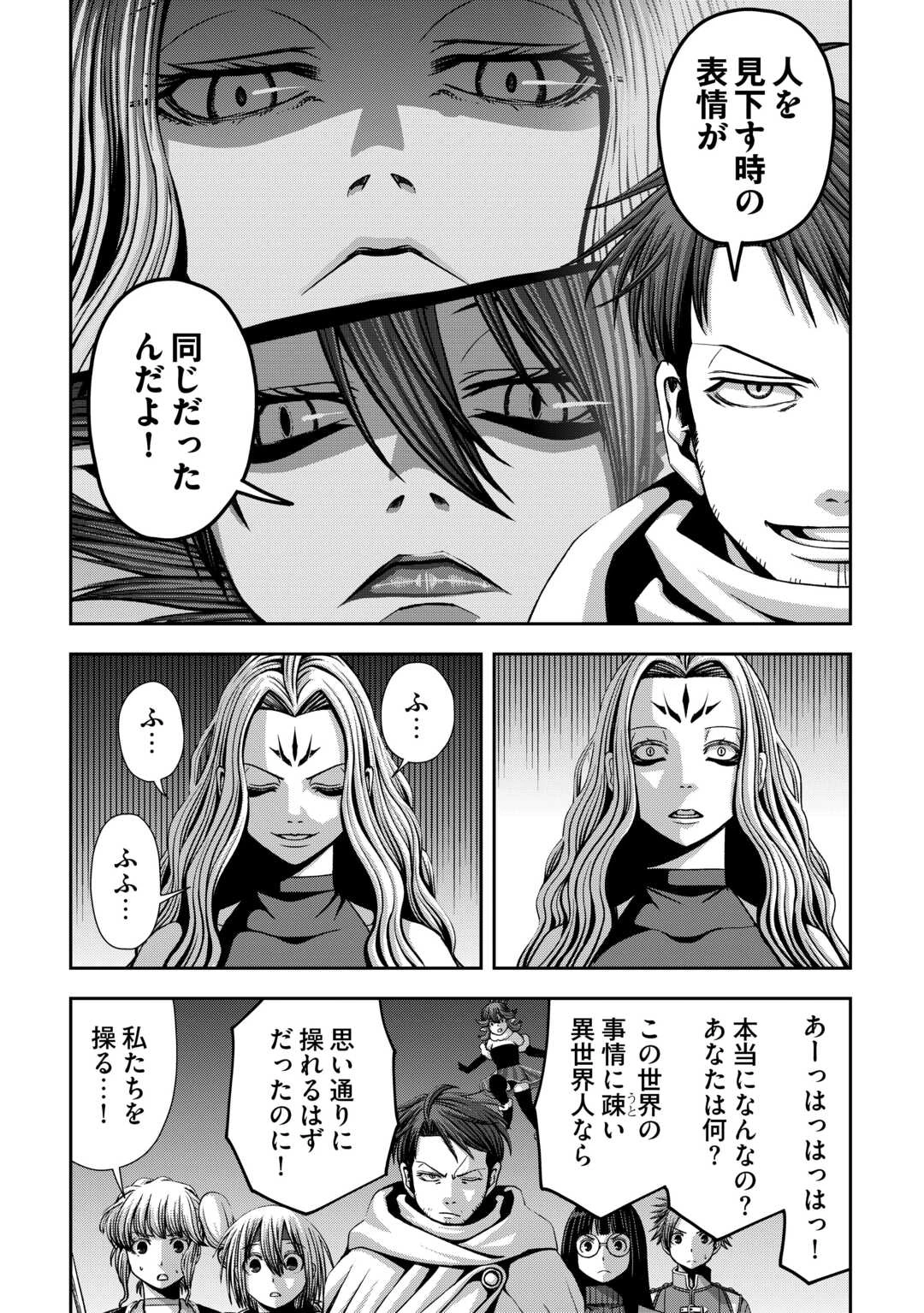 異世界二度目のおっさん、どう考えても高校生勇者より強い 第17話 - 7