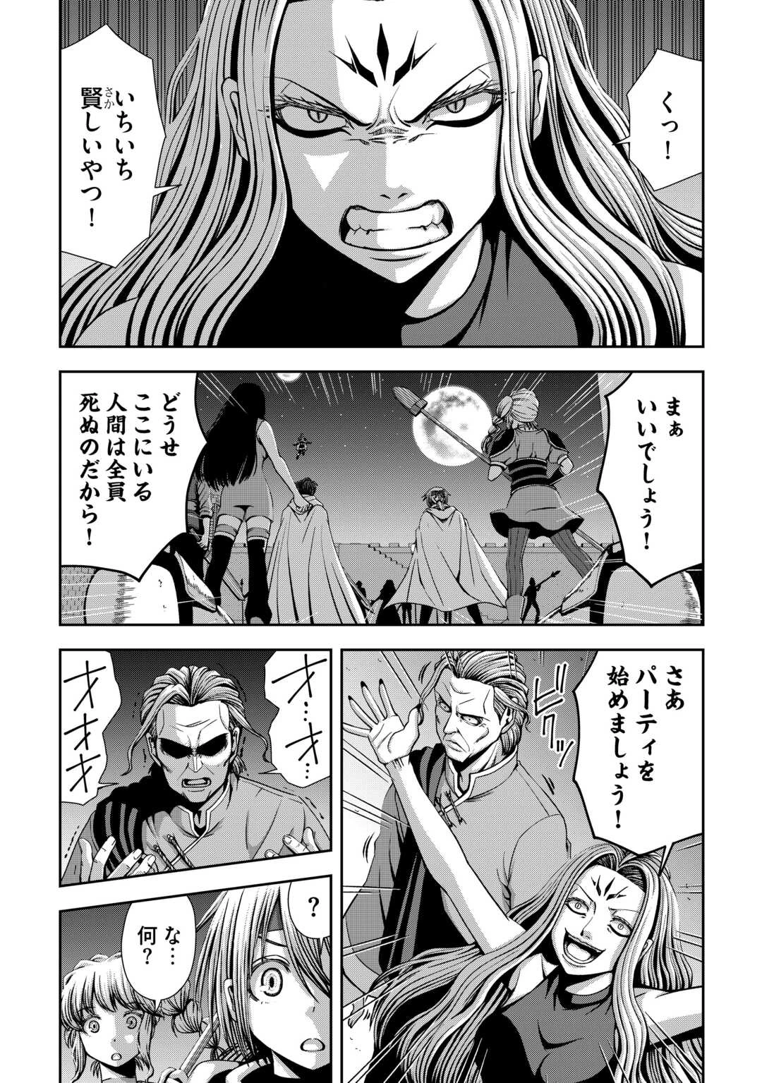 異世界二度目のおっさん、どう考えても高校生勇者より強い 第17話 - 11