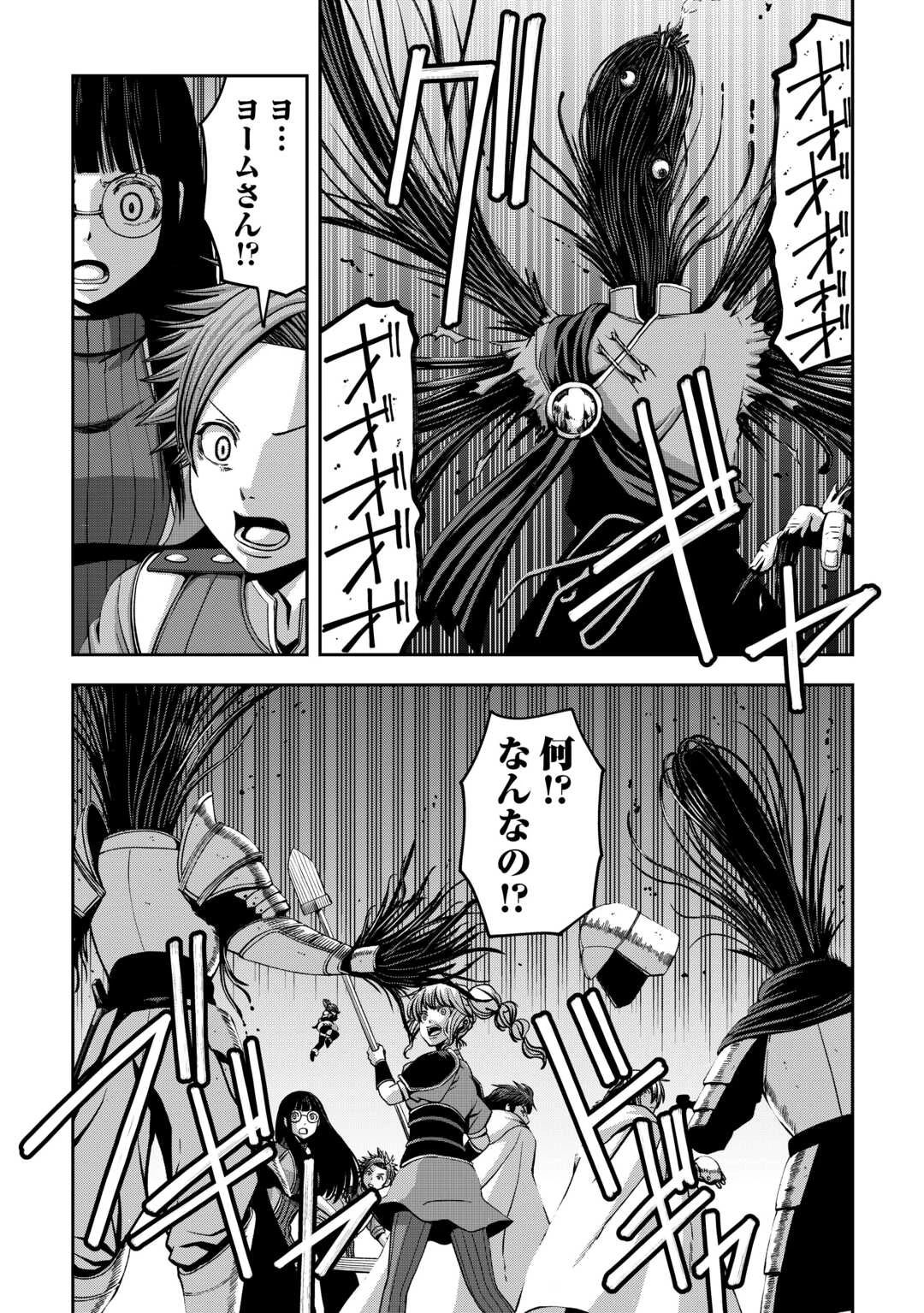 異世界二度目のおっさん、どう考えても高校生勇者より強い 第17話 - 12