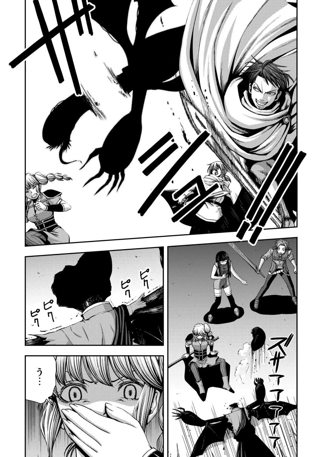 異世界二度目のおっさん、どう考えても高校生勇者より強い 第17話 - 14