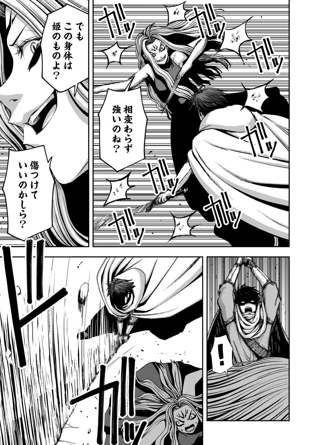 異世界二度目のおっさん、どう考えても高校生勇者より強い 第17話 - 19