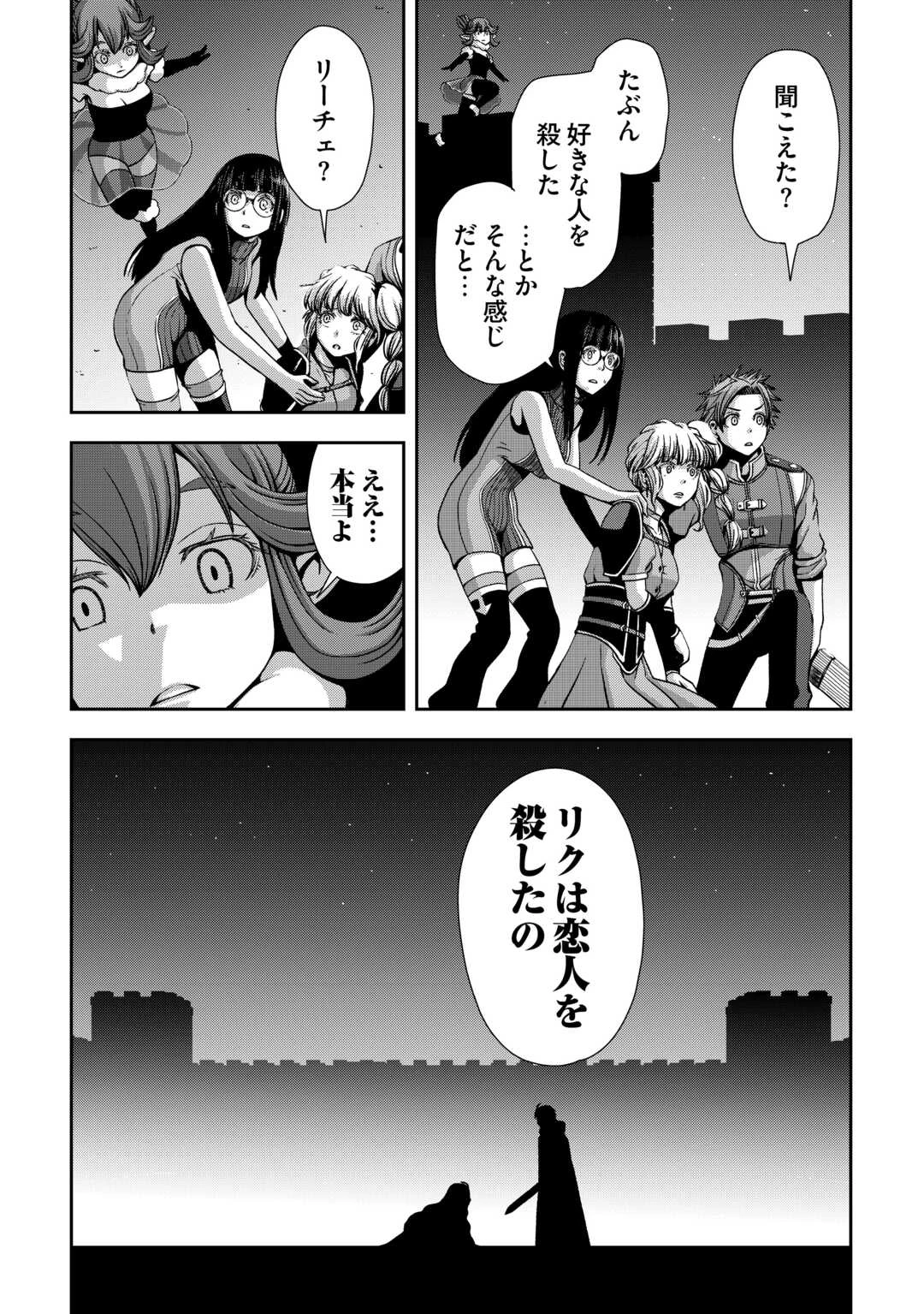 異世界二度目のおっさん、どう考えても高校生勇者より強い 第17話 - 22