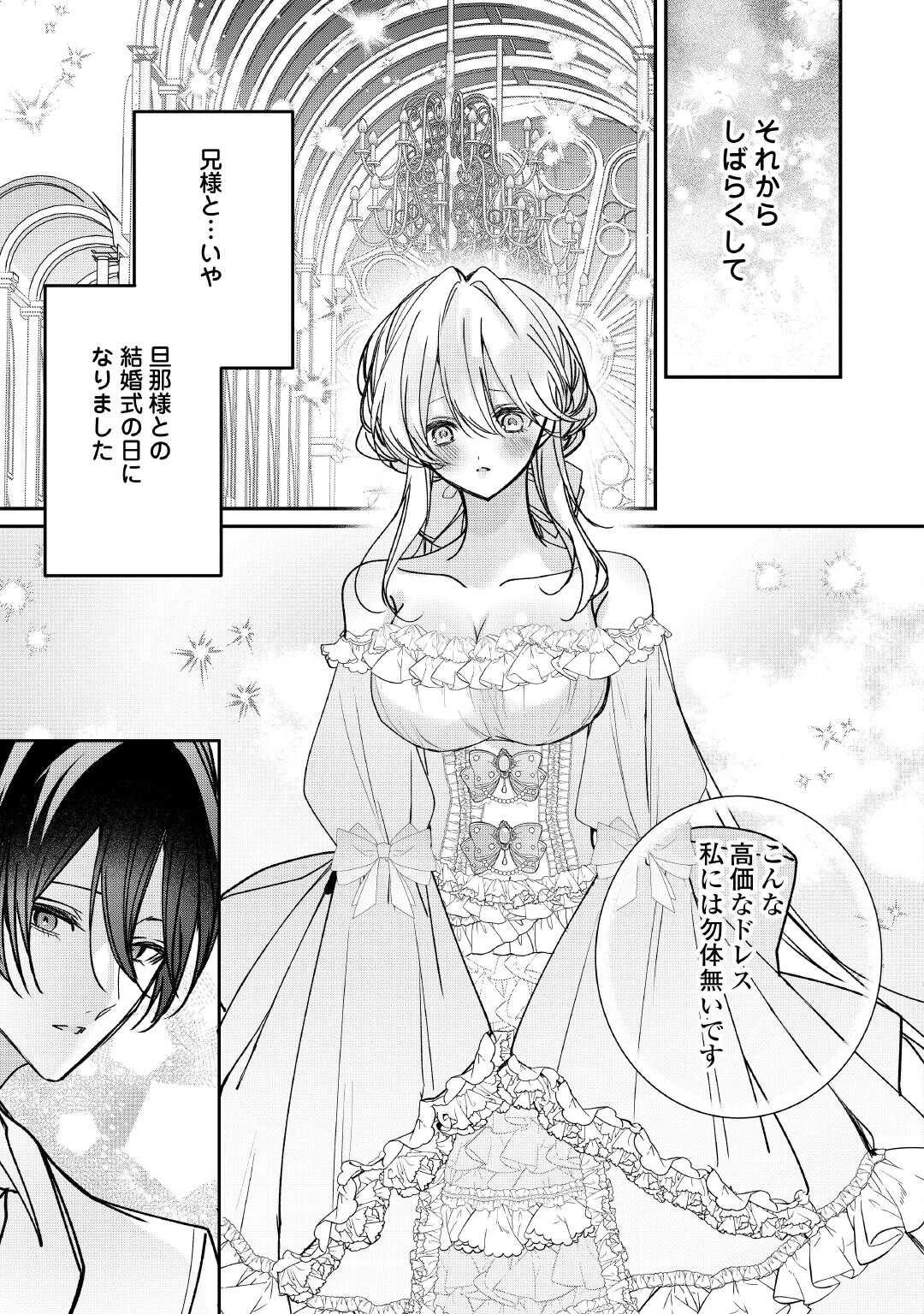 宮廷魔導士は鎖で繋がれ溺愛される 第11.2話 - 11