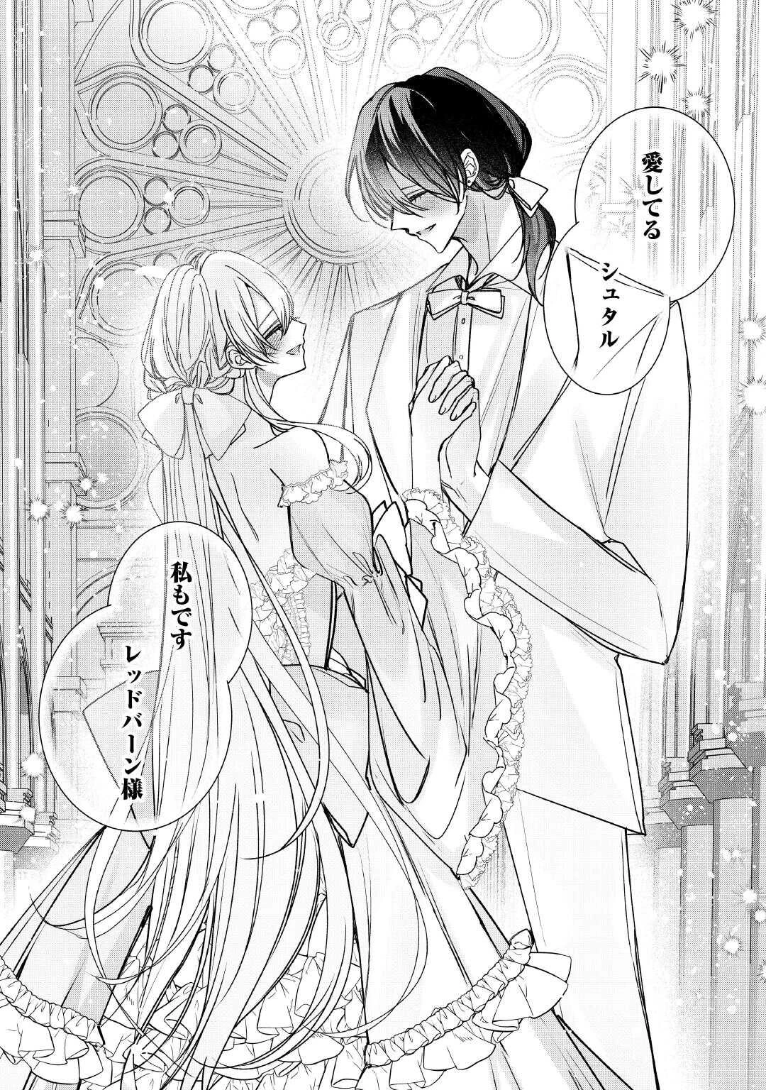 宮廷魔導士は鎖で繋がれ溺愛される 第11.2話 - 13