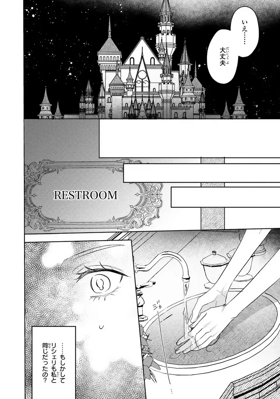 こ、こんなイケメンが私の幼馴染みで婚約者ですって？ さすが悪役令嬢、それくらいの器じゃなければこんな大役務まらないわ 第17話 - 10