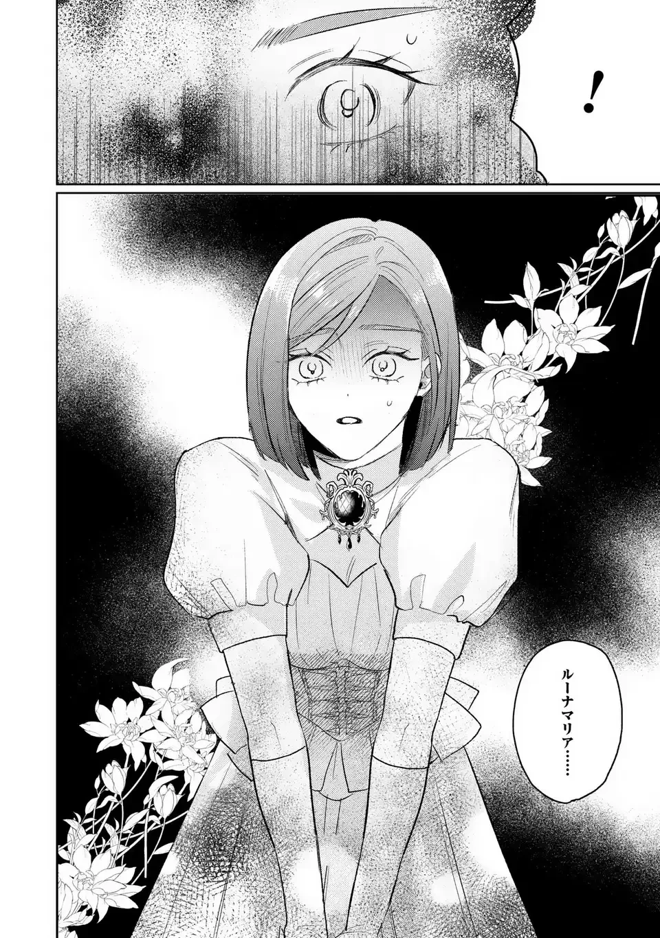 こ、こんなイケメンが私の幼馴染みで婚約者ですって？ さすが悪役令嬢、それくらいの器じゃなければこんな大役務まらないわ 第17話 - 12