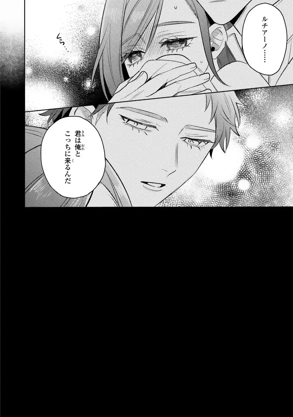 こ、こんなイケメンが私の幼馴染みで婚約者ですって？ さすが悪役令嬢、それくらいの器じゃなければこんな大役務まらないわ 第17話 - 16