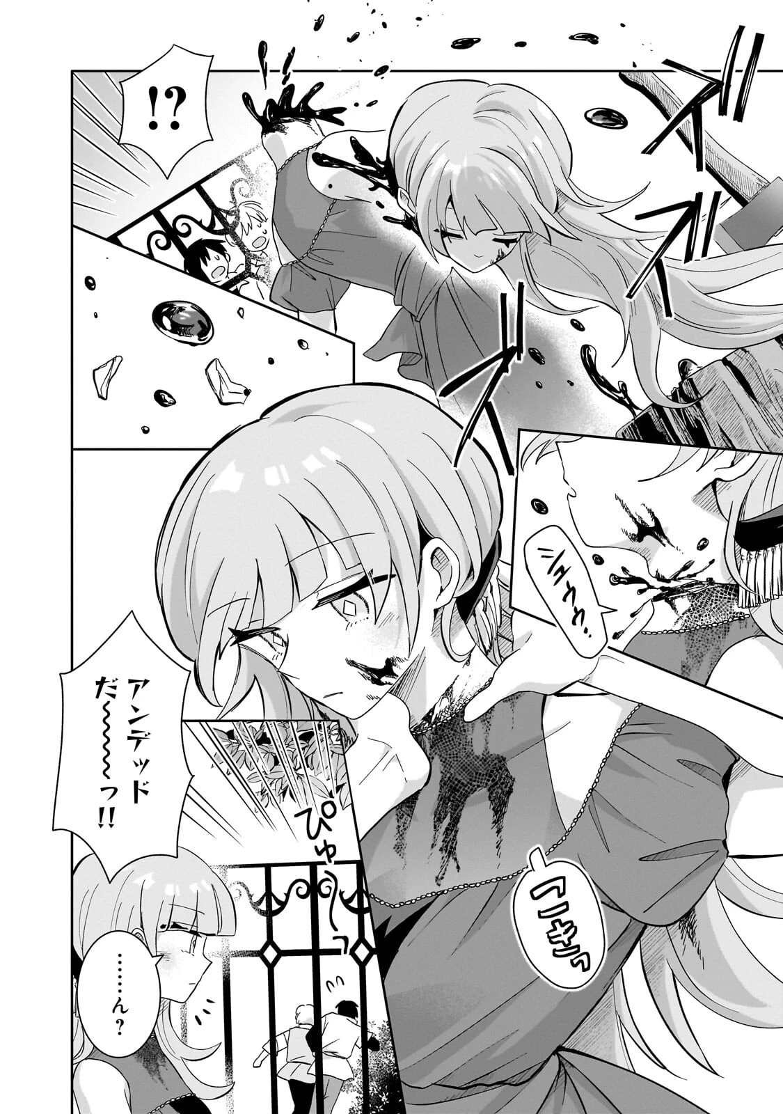 いらないスキル買い取ります 第15話 - 6