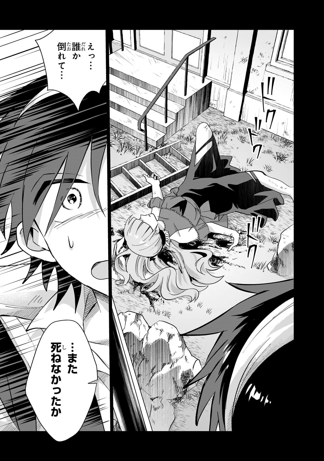 いらないスキル買い取ります 第15話 - 15